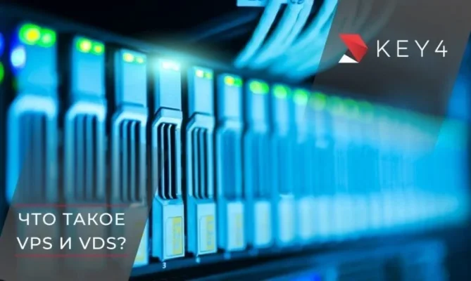 blog-chto-takoe-vps-vds