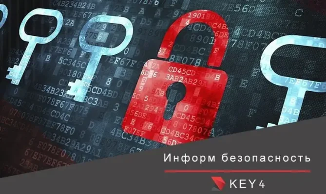 blog-informacionnaja-bezopasnost