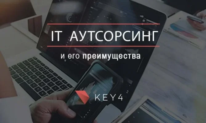 blog-it-autsorcing-pochemu-vugodno-770x460.jpg