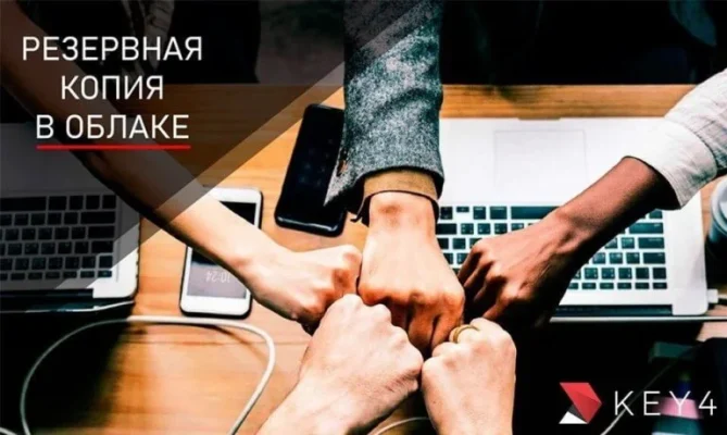 blog-rezervnaya-kopiya-v-oblake-770x460.jpg