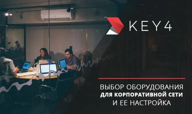 blog-vybor-oborudovaniya-dlya-seti