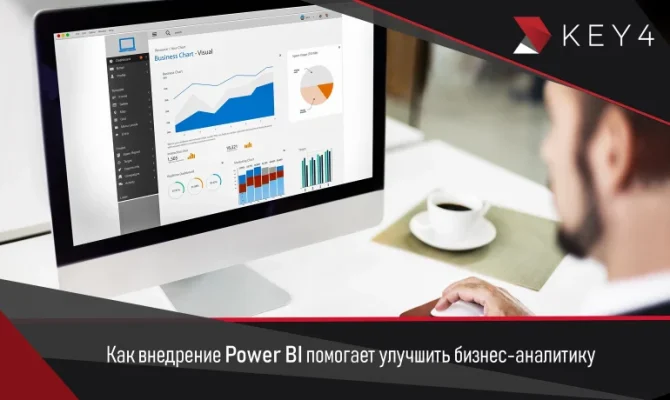 kak-vnedrenie-power-bi-pomogaet-uluchshit-biznes-analitiku_ru-770x460