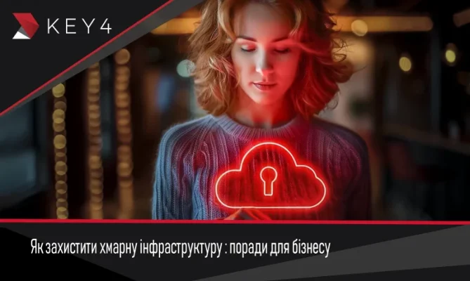 Как-защитить-облачную-инфраструктуру-советы-для-бизнеса_UA